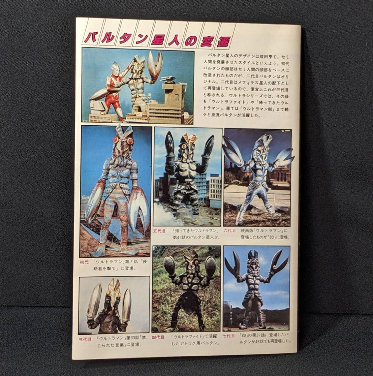 Amazon | U311 2代目バルタン星人 1/350 特撮コレクション